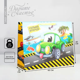 Пакет подарочный ламинированный, упаковка, «Ты круче всех!», XL 49 х 40 х 19 см