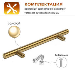 Цена за 2 шт. Ручка-рейлинг CAPPIO FRIDA, нержавеющая сталь, d=12 мм, м/о 128 мм, цвет золото