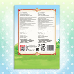 Сказка Три медведя, на казахском языке, 12 стр. - Буква-Ленд фото 8