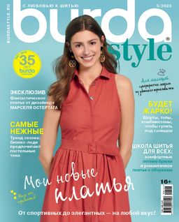 Журнал "Burda Style" 05/2022 "Мои новые платья" 05/2022 "Мои новые платья"