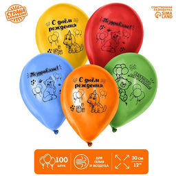Воздушные шары латексные 12" «Весёлого Дня Рождения», 100 шт.