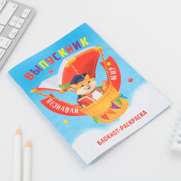 Цена за 10 шт. Блокнот-раскраска на скрепке Познавай мир, формат А6+ , 12 листов. - Artfox фото 2