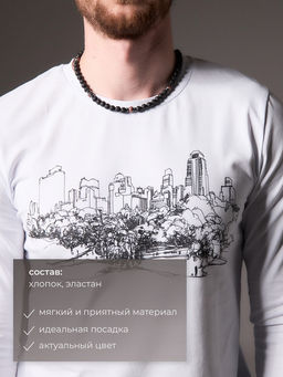 Лонгслив мужской MINAKU: City, размер 48. белый