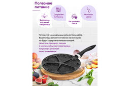 Сковорода для оладий 26 см ГАРМОНИЯ ВКУСА "Черный мрамор" сердце н/р, 48*27*5,5 см.