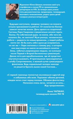Система