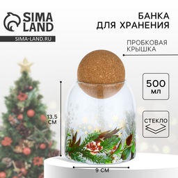 Банка для хранения новогодняя Зимние истории, стекло, 500 мл
