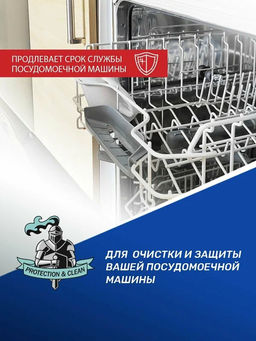 Очиститель для ПММ двухфазный Clean&Fresh 250 мл Лимонное дерево - Clean fresh фото 4