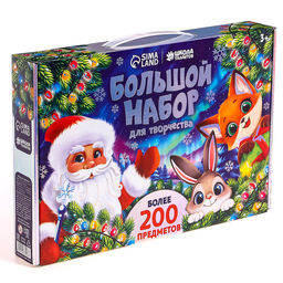 Большой набор для творчества на Новый год