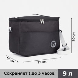 Термосумка на молнии, объём 12.5 л, наружный карман, регулируемый ремень, цвет чёрный