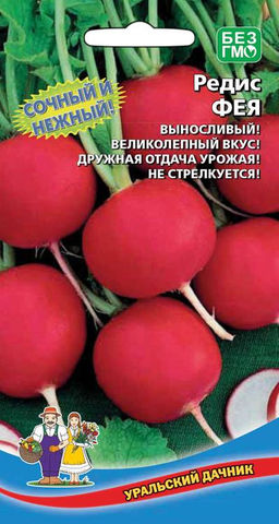 Редис ФЕЯ Очень вкусная, без горечи! Не стрелкуется!