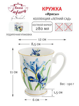 Кружка Ирисы, 0,28 л - Anna lafarg фото 5