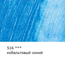 VISTA-ARTISTA Gallery VGWP Карандаш акварельный художественный заточенный 6 шт. 516 Кобальтовый синий (Cobalt blue)