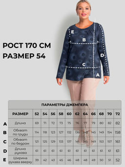 Джемпер женский