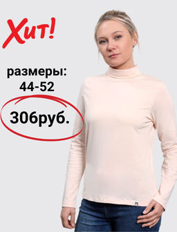 Водолазка женская _ 12718