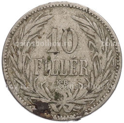 Монета 10 филлеров 1893 года Венгрия
