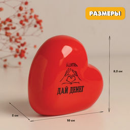 Копилка для денег «Сердце. Коть, дай денег», керамика, красная, 10.5×5×9.5 см