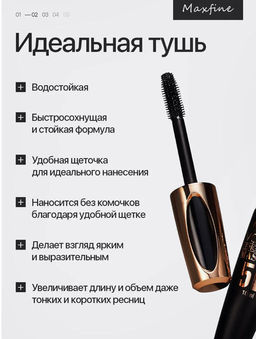 Тушь для ресниц водостойкая (черная) - Sadoer фото 2