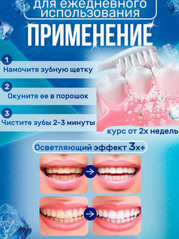 Порошок для отбеливания зубов - Bioaqua фото 2