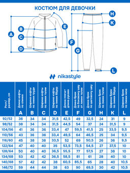 Костюм 7т10224 орхидея