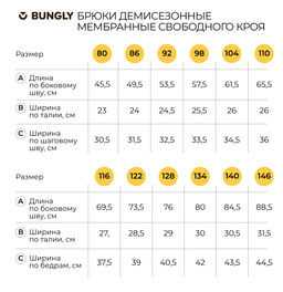 Брюки демисезонные Беж - Bungly фото 5