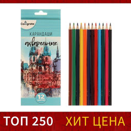 Карандаши цветные акварельные 12 цветов, заточенные, в картонной коробке - Calligrata фото 5