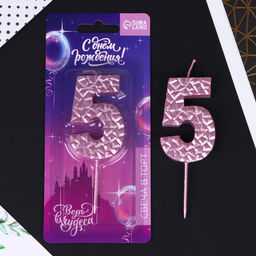 Свеча в торт 5, розовая - Страна карнавалия фото 2