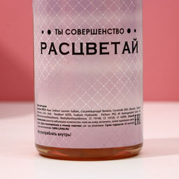 Подарочный набор женский Мечтай!, гель для душа и шампунь во флаконах шампанское, 2х250 мл - Чистое счастье фото 5