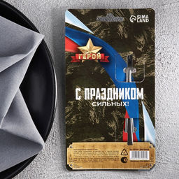 Цена за 3 шт. Ложка чайная с гравировкой 23 февраля, h=14 см