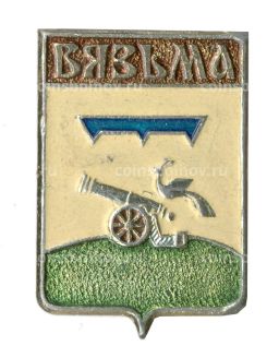 Значок Вязьма