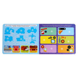 Книжка с липучками Строим, роем и везём 12 стр. - Буква-Ленд фото 3