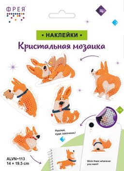 Кристальная (алмазная) мозаика ФРЕЯ ALVN-113 наклейки Корги 14 х 19.5 см