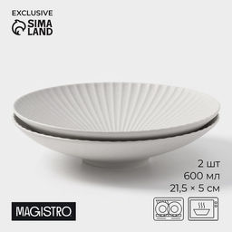 Тарелки Magistro Jarwah Lausanne, 600 мл, 21.5×5 см, глубокие, набор 2 шт., фарфор, серые