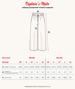 Брюки-палаццо женские Nature - Captain's mate фото 14