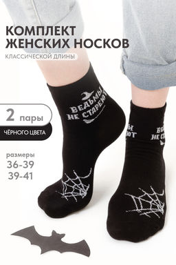 Носки женские Ведьма (набор 2 пары) - Berchelli фото 2