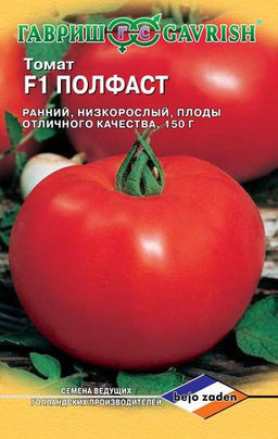 Полфаст F1 томат 10шт (г)
