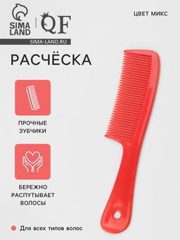 Цена за 6 шт. Расчёска, 18 (±1) × 4 см, МИКС