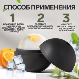 Криомассажёр Ледяная сфера, d = 4,3 5 см, цвет чёрный - Queen fair фото 2