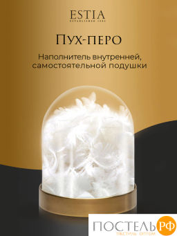 Подушка Estia МОНТЕ КАЛЬВО  фото 9