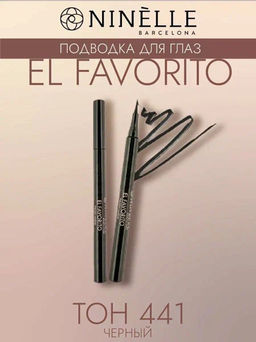 Тушь для ресниц с эффектом объема EL DRAMA №101 черная + Совершенная подводка для век EL FAVORITO №441 черная - Ninelle фото 3