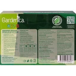 GARDENICA Экологичный стиральный порошок для детского белья, 900г в коробке  фото 6