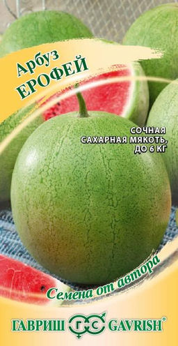 Ерофей арбуз 1 гр (г)
