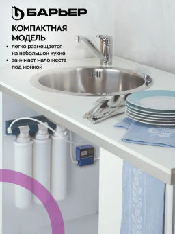 -13% Фильтр-водоочиститель ЭКСПЕРТ Стандарт БЕЗ КРАНА (подвижное крепление), Барьер  фото 5