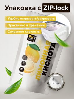 Guru Лимонная кислота 600 гр.  фото 6