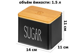 Емкость для хранения 1,5 л 14*11*11 см SUGAR с деревянной крышкой, черная - Elan gallery фото 10