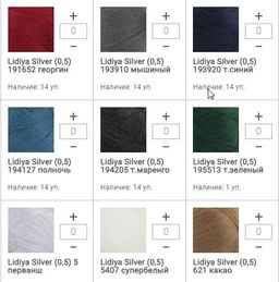 Цена за 5 мотков пряжи LIDIYA SILVER (0,5)