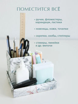 VAL BT-OC-3M Органайзер для канцелярии, 19*15*3, 9*9*12, 9*9*6см, набор 3 шт., BOTANIC, шт - Valiant фото 3