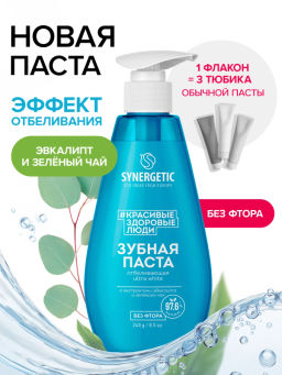 Зубная паста отбеливающая ULTRA WHITE, 240г