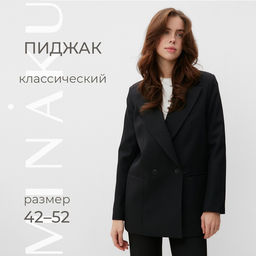 Пиджак женский классический MINAKU: Classic, чёрный, размер 52