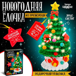 Набор для творчества из синельной проволоки «Новогодняя ёлочка»