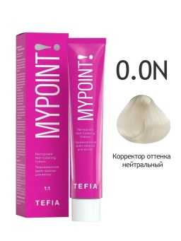 0.0N Нейтральный корректор оттенка MYPOINT, стойкая крем-краска 60 г TEFIA